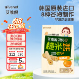 艾唯倪（ivenet）夹心糙米饼儿童零食磨牙谷物棒饼干宝宝零食辅食  柑橘味40g