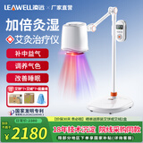 凌远艾灸仪一体机医用红蓝光治疗仪妇科宫寒无烟家用熏蒸美容院理疗器 AJ07a升级增效红蓝光艾灸仪【艾饼7盒+艾绒7盒
