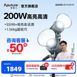 爱图仕（Aputure）艾蒙拉 200x S 200d S系列直播  补光灯 摄影  美颜 视频绿幕影棚200w人像室内外深抛柔光箱 200d S（单色温）