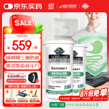 Garden of life雀巢生命花园免疫益生菌增强免疫双歧杆菌美国进口 30粒/瓶*2