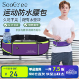 SooGree运动跑步手机腰包男女户外多功能大容量收纳包防水可调节腰带装备