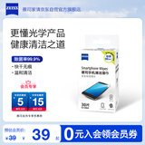 zeiss蔡司 手机除菌清洁湿巾30片*1盒 钢琴电脑 ipad平板屏幕 湿巾 