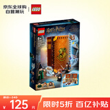 乐高（LEGO）积木拼插玩具 哈利波特76382变形课立体书 8岁+玩具生日礼物