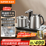 苏泊尔（SUPOR）全自动上水电热水壶茶台烧水壶一体电茶炉316L不锈钢围炉煮茶器1L烧水器煮茶套装台嵌SW-10C19