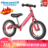 飞鸽（PIGEON）儿童平衡车滑步车幼儿学步车小孩滑行车单车14寸充气轮酒红色