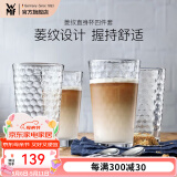 WMF 福腾宝玻璃杯 菱纹玻璃水杯 家用饮水杯套装 菱纹拿铁杯四件套 菱纹直身杯四件套