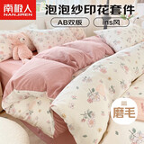 南极人床上用品三件套被套150*200cm单人床单学生宿舍适用0.9/1.2m床