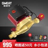 格威特大功率增压泵家用全屋智能全自动热水器自来水加压泵花洒管道水泵 GW25-15铜泵头增压泵(原厂配置)