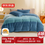 京东京造 220g牛奶绒A类床品四件套 INS风设计四件套 1.5米床 海澜