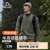 伯希和（Pelliot）抓绒衣男女卫衣春秋户外冲锋衣内胆舒适保暖摇粒绒打底衫内搭上衣 青松绿【男款】 L