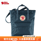 FJALLRAVEN北极狐户外托特包G-1000大容量单双肩背包斜挎手提运动包23710 560海蓝色 14L【可装13寸笔记本电脑】