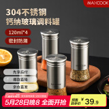 美厨（maxcook）304不锈钢玻璃调料调味罐 撒盐瓶撒粉罐子糖粉烧烤撒料瓶MCTC1372
