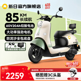 新日电动车72V20Ah铅酸电池100km长续航电动摩托车大功率电摩通勤代步电瓶车丽曼5.0 本彩浅米白/本彩烟灰绿-60V
