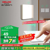 德力西（DELIXI）无线开关面板 遥控开关 智能开关免布线一开 【一位主开关 白色】