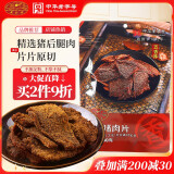 黄金香 老字号 五香味原切猪肉干130g 厦门特产手撕肉干肉脯肉类零食
