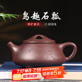 徐保国 纯紫砂壶宜兴名家手工茶壶功夫小茶具套装泡茶壶石瓢壶 220ml 顾国强 紫泥鸟趣