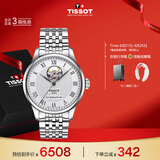 天梭（TISSOT）手表 力洛克系列男表 瑞士自动机械男士钢带腕表商务表生日礼物