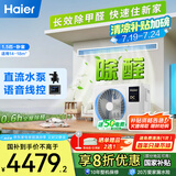 海尔（Haier）中央空调1.5匹一拖一风管机一级能效客厅除甲醛云舒领航版KFRd-35NW/78EL81PU1一价全包国家补贴