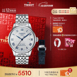 天梭（TISSOT）力洛克系列腕表 钢带机械男表 20周年纪念款T006.407.11.033.03