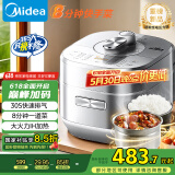 美的（Midea）【国家补贴】电压力锅IH高压锅0涂层5L家用煲汤全自动智能预约电饭煲4-6人快速排气MY-S5971K