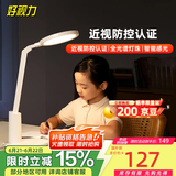 好视力国AA级台灯学生学习护眼台灯儿童阅读写字工作卧室书桌led灯TG035