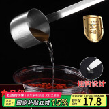 拜杰304不锈钢打酒提子 二两半量酒器酒吊舀酒打酒器打醋打油勺125ml