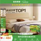 全友家居 双人床家用高脚床板式床现代简约原木风卧室1.5x2米国家补贴
