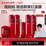 韩束【丁禹兮同款】红蛮腰水乳霜套装紧致弹嫩抗皱护肤品母亲节礼物