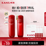 韩束红蛮腰柔肤乳50ml 抗皱紧致补水保湿滋润出差旅行装便携小样