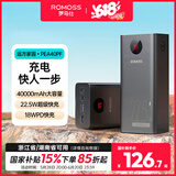 罗马仕40000毫安时充电宝22.5W 双向快充大容量移动电源户外储能电源智能数显适用于苹果华为小米OPPO