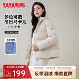 鸭鸭（YAYA）鸭鸭羽绒服女短款秋冬新款面包服时尚休闲百搭鸭绒保暖连帽外套KL 香草米色 XL (170)