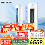 日立（HITACHI）白熊君GH 2匹新1级能效20-34㎡制冷变频冷暖圆柱空调立式柜机国家补贴全域除菌RAF/C-GH18PHAPC