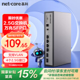 磊科（netcore）GS6 6口企业级交换机4个2.5G电口+2个万兆SFP光口 支持向下兼容1G光电模块 千兆网络分线器