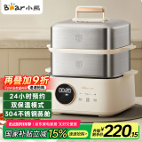 小熊（Bear）电蒸锅 不锈钢 多层大容量智能蒸箱 蒸早餐馒头 9.5L 自动断电炖蒸煮一体机 DZG-B23W1