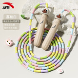 安踏竹节跳绳儿童3-6岁幼儿园专用初学小学生考试竞速运动不打结绳子 荔枝白【拇指定位/可写名字】赠收纳袋