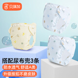 Babyprints尿布兜婴儿隔尿裤透气防水防侧漏可洗按扣款蓝色3条装大码