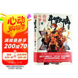 斗罗大陆第四部 终极斗罗13