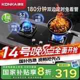 康佳（KONKA）燃气灶煤气灶双灶具 5.2kW天然气台式嵌入式 秒速点火智能定时灶台国家补贴JZT-B520SD（天然气）