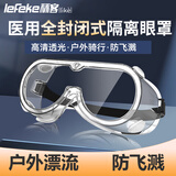 秝客医用护目镜 漂流防飞溅全封闭款 护目镜儿童 打水仗 登山沙漠防沙