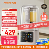 九阳太空轻音舱41分贝1.5L破壁机3-4人用全自动家用豆浆机降噪榨汁机料理机P939太空系列【国家补贴】