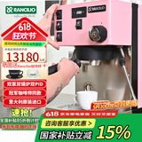 RANCILIO兰奇里奥RancilioSilviaproX商用家用专业半自动意式咖啡机 Silvia pro X 粉色