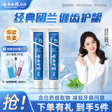 云南白药经典系列牙膏套装 清新口气护龈改善牙龈问题 经典留兰香型180g*2