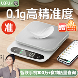 乐福（LEFU）厨房秤电子秤精准到0.1克 克秤称重食物秤家用智能营养秤 咖啡烘焙 蓝牙APP连接食物热量可查询