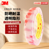 3M透明无痕强力双面胶耐温防水适用于玻璃/瓷砖宽19mm 长1.5m厚1mm