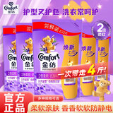 金纺金纺柔顺剂补充替换装衣物护理剂袋装怡神薰衣草防静电持久留香液 薰衣草香400g*5袋
