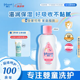强生（Johnson）婴儿抚触油保湿护肤200ml 新生儿宝宝儿童身体乳按摩精油全家可用