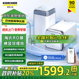 KARCHER净水器家用净水机厨下陶氏RO膜反渗透过滤器0阻垢剂饮水机德国卡赫滤芯1号3号直饮机净饮机一体机 旗舰顶配1200G流速体验1000G通量