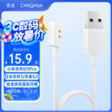 CangHua 适小米手环8NFC/8Pro/9/9pro充电线 Redmi手环2/3红米手表watch5/4/3青春版/3lite充电器磁吸底座