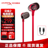 极度未知（HYPERX）云雀2入耳式电竞游戏耳机有线3.5mm接口笔记本电脑手机csgo吃鸡绝地求生fps游戏耳麦三角洲行动 【套装2】云雀2红+Type-C转接头 入耳式游戏耳机