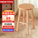 HASAYOVA 高脚凳实木吧台椅子家用酒吧高凳子前台高脚椅收银台椅子圆凳 80cm-加厚实木